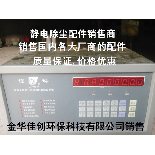西陵DJ-96型静电除尘控制器